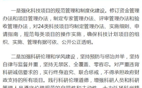 重磅！深圳推出科改“22條”