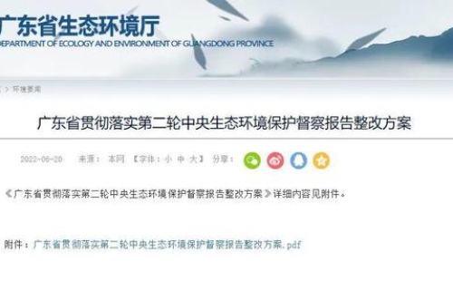 廣東公開多項垃圾、固廢污染問題，含垃圾滲濾液等處理問題