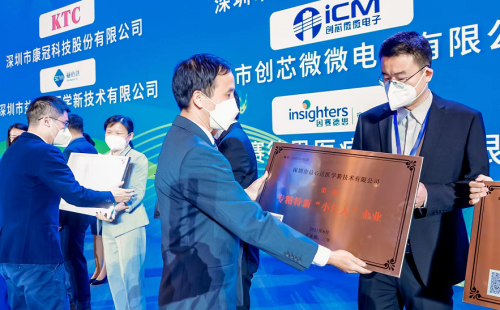 科力邇科技受邀參加2023龍崗區(qū)專精特新企業(yè)高質(zhì)量發(fā)展大會暨企業(yè)授牌儀式