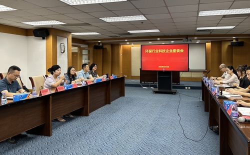 科力邇科技受邀參加龍崗區(qū)環(huán)保行業(yè)科技企業(yè)座談會