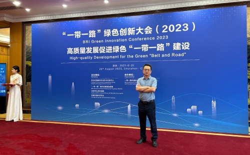 科力邇受邀出席“一帶一路”綠色創(chuàng)新大會（2023）