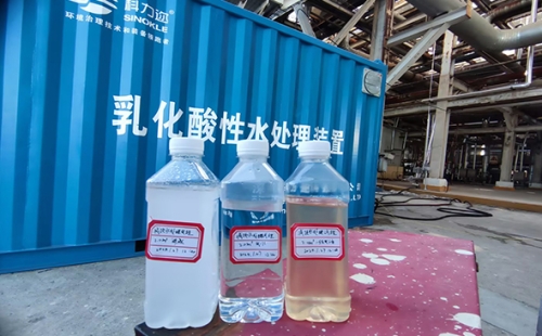 焦化乳化酸性廢水處理