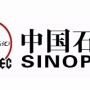 中國石化